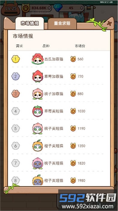 蓝星猫猫教手机版截图2