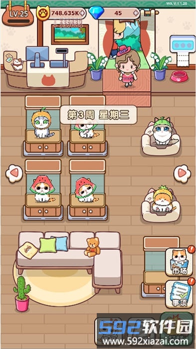 蓝星猫猫教手机版截图3