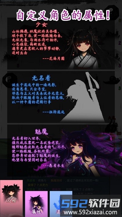re直到世界终结游戏截图5