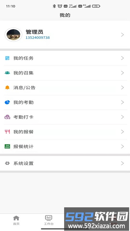 数字大宁官方版截图3