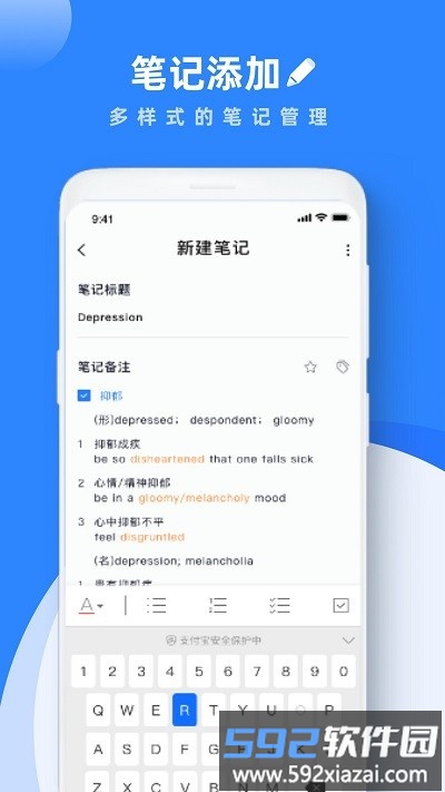notability学习笔记app截图1