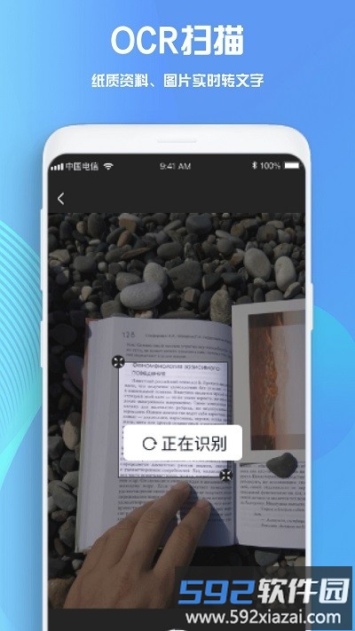 notability学习笔记app截图2