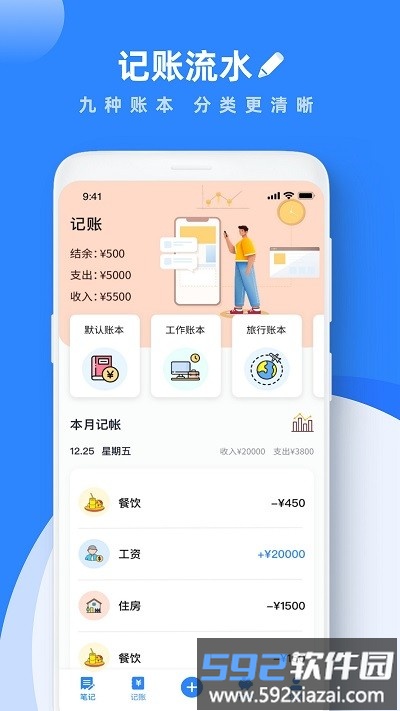 notability学习笔记app截图3