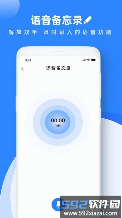 notability学习笔记app截图4