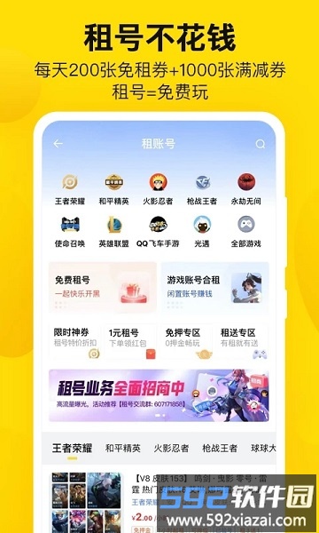 密马游戏交易平台官方版截图2