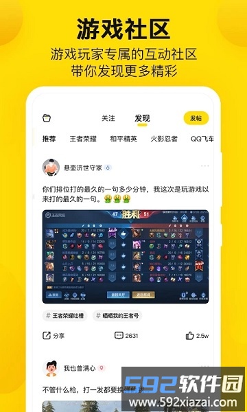 密马游戏交易平台官方版截图5