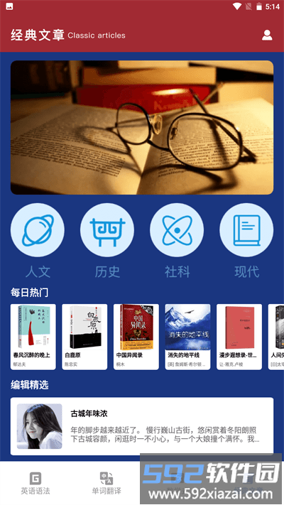 优课联盟官方版截图1