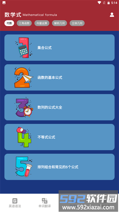 优课联盟官方版截图2