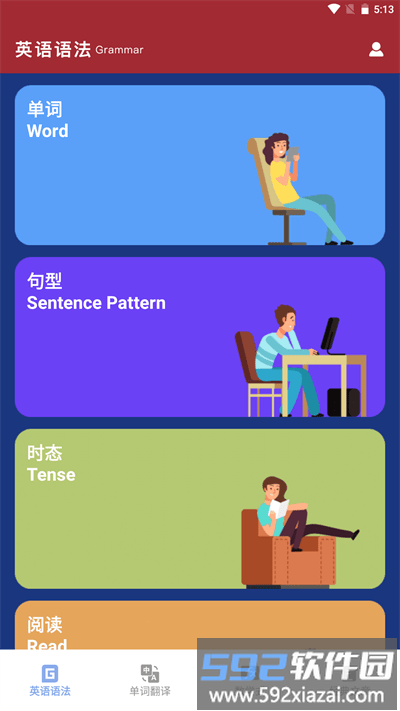 优课联盟官方版截图3