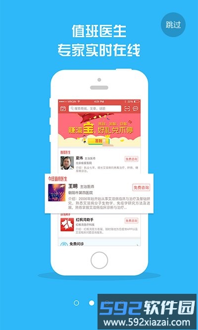 红枫湾app截图1