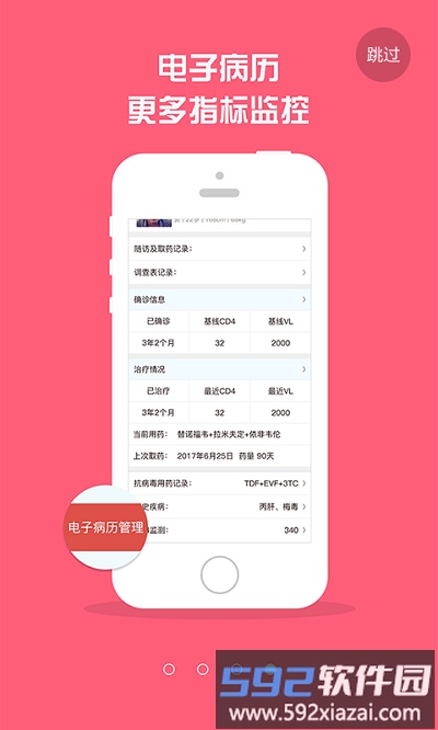 红枫湾app截图3