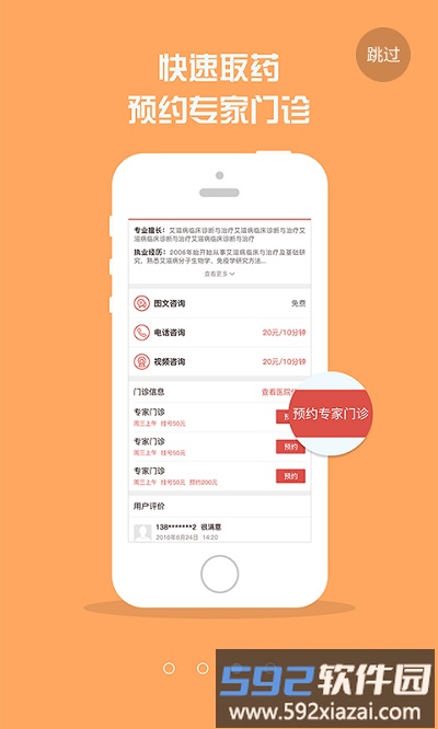 红枫湾app截图4