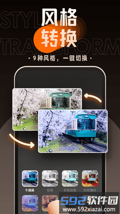 嗨映app官方(改名卡卡玩图)截图1