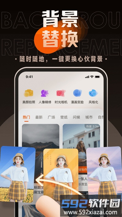 嗨映app官方(改名卡卡玩图)截图2