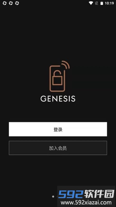 捷尼赛思数字钥匙app官方版截图1