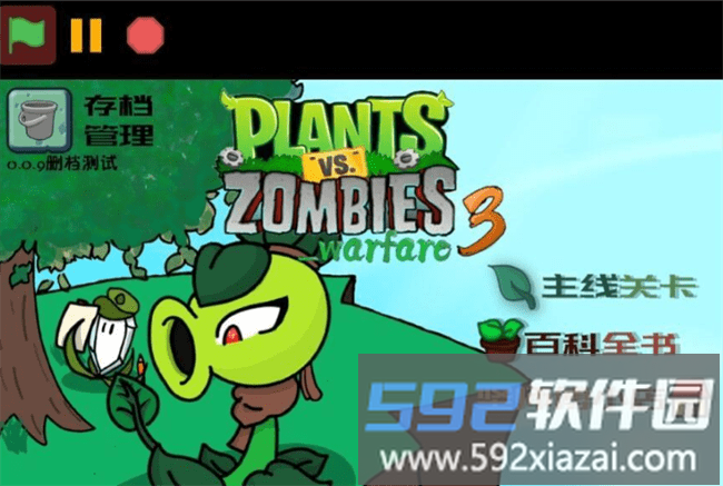 植物大战僵尸战争3实机画面