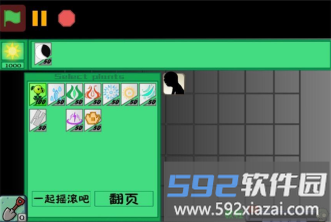 植物大战僵尸战争3游戏(PVZ_warfare3)截图3