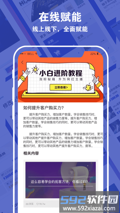 唛客有品app截图2