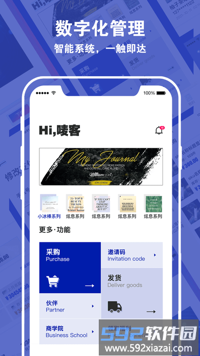 唛客有品app截图3