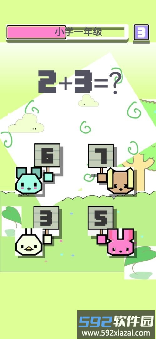速算小天才最新版截图1