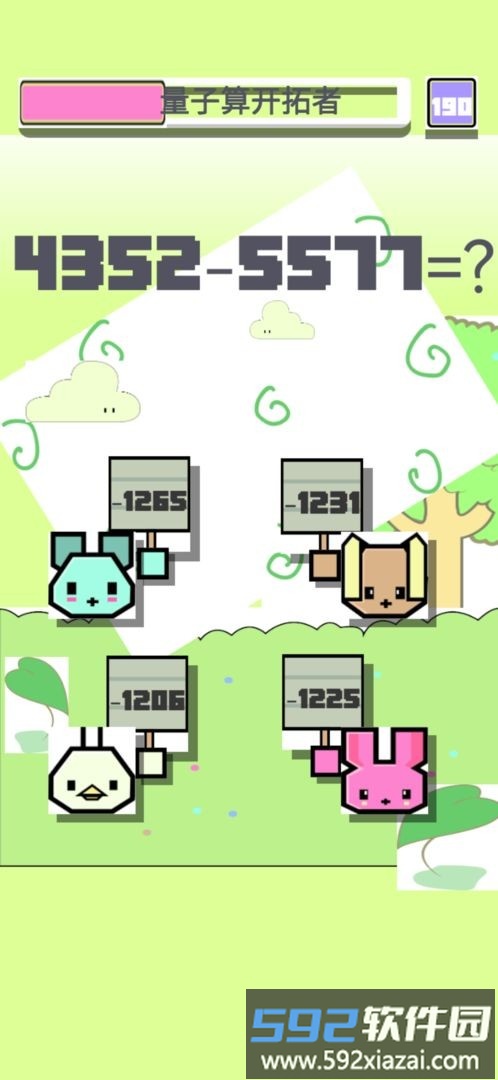 速算小天才最新版截图3