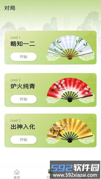 经典五子棋教学app截图2