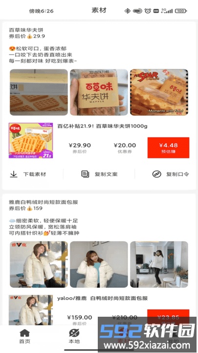 折扣熊app截图1
