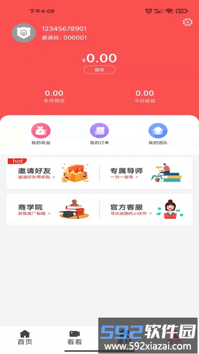 折扣熊app截图2