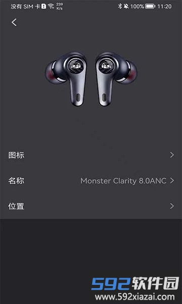 monster官方版截图4
