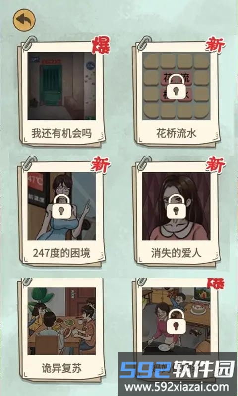 爆棚的智商官方版截图1