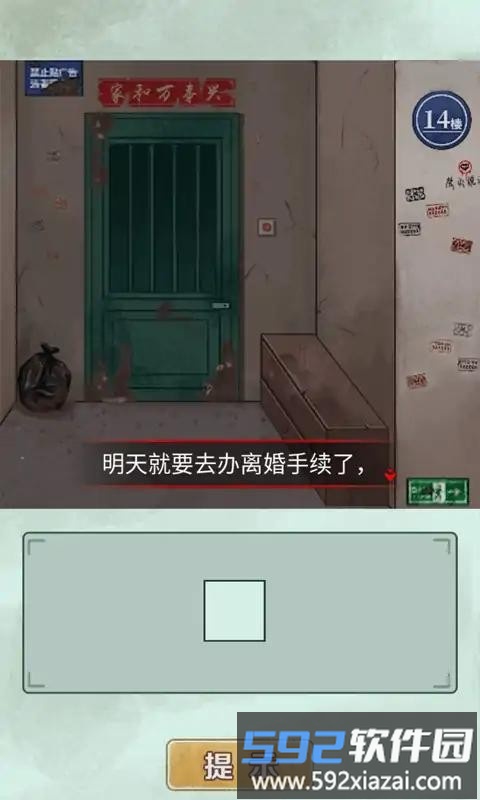 爆棚的智商官方版截图2
