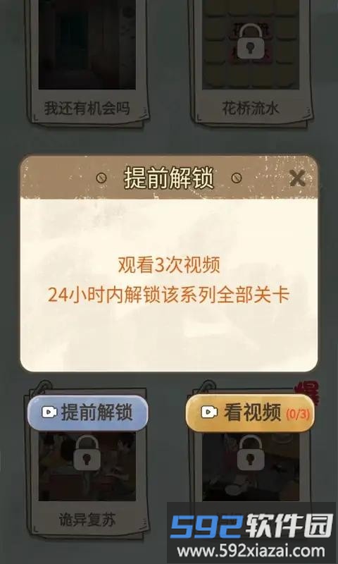 爆棚的智商官方版截图3