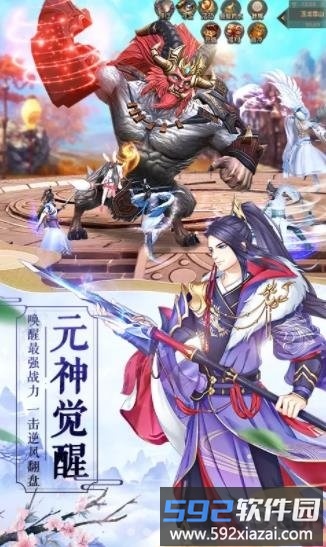 一剑仙尊官方版截图2