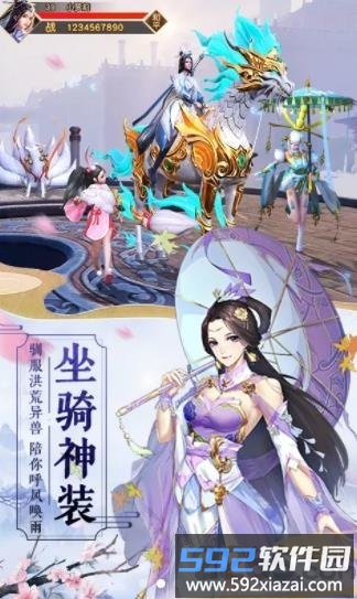一剑仙尊官方版截图3