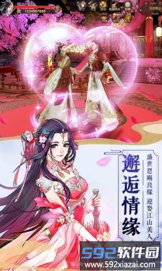 一剑仙尊官方版截图4