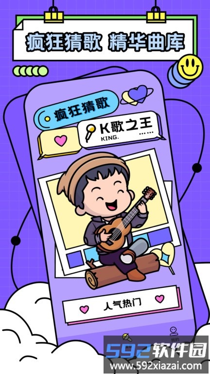 友尽派对app截图4