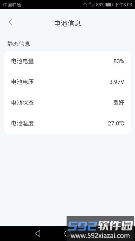 好运流量宝app截图3