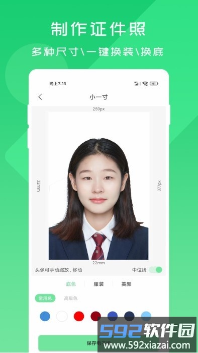 ocr扫描宝软件截图2