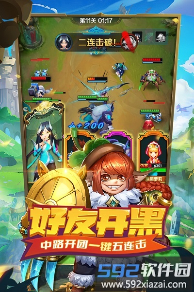 王者大冒险九游版截图1
