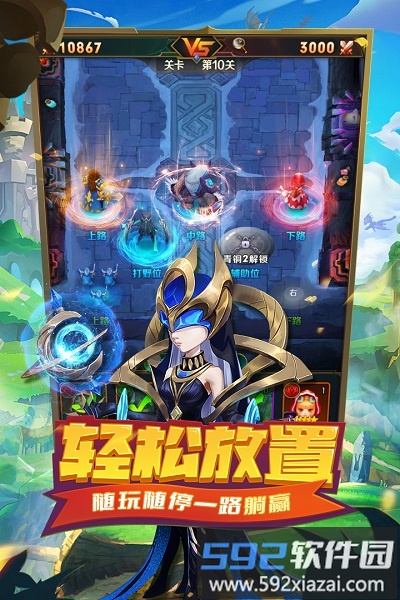 王者大冒险九游版截图3