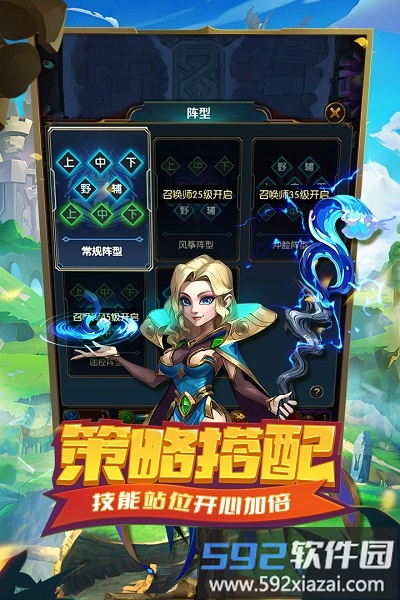 王者大冒险九游版截图4