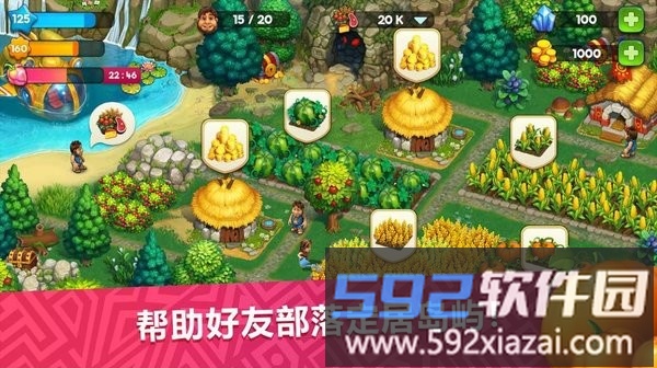 模拟城市庄园部落手机版截图3