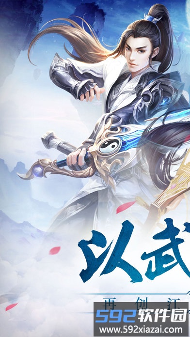 乐牛游戏择天战记官方版截图1