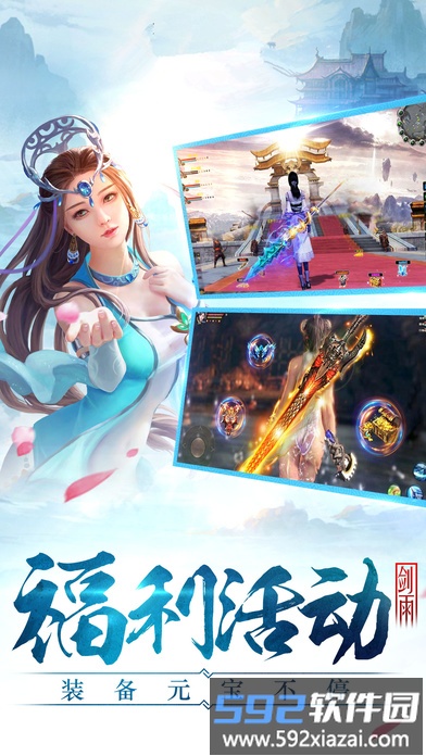 乐牛游戏择天战记官方版截图4
