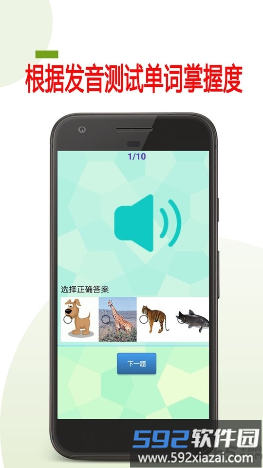 宝宝英语早教软件免费版截图2