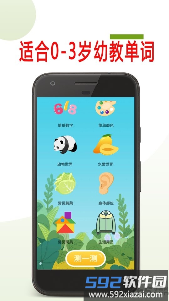 宝宝英语早教软件免费版截图3