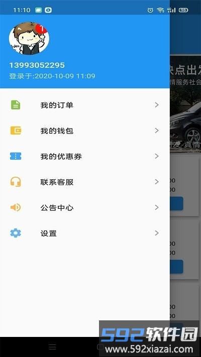 快点出发app截图2