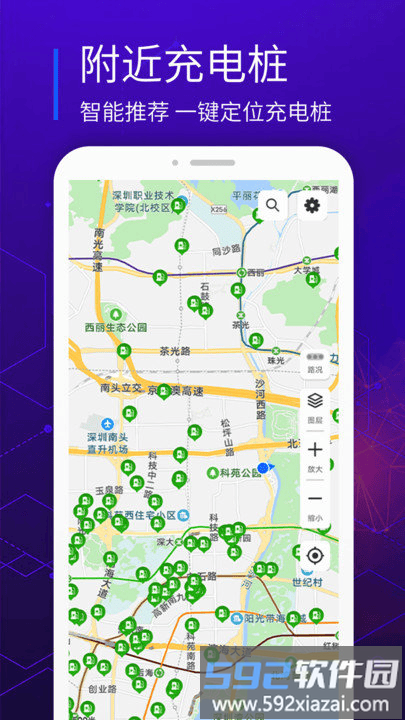 易充电官方版截图1