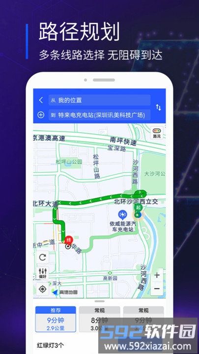 易充电官方版截图4