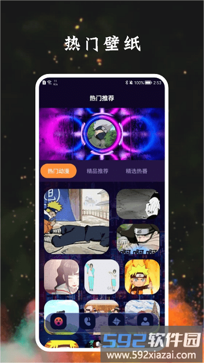 宅乐漫画壁纸手机版截图2